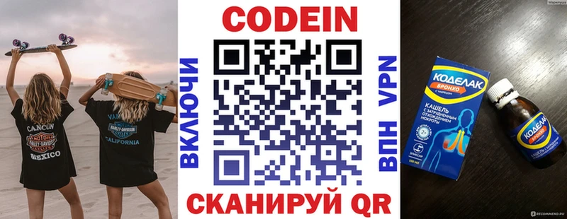 Codein Purple Drank  цена   shop состав  Владимир  кракен онион 