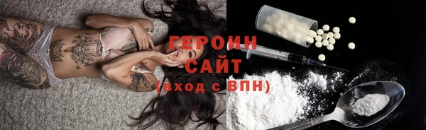 героин Волоколамск