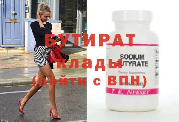 стаф Володарск